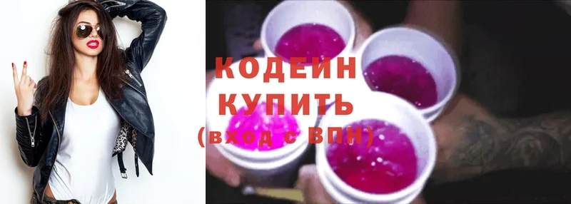 купить наркотики цена  Бор  Кодеиновый сироп Lean Purple Drank 